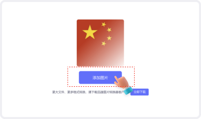 如何为头像添加贴纸